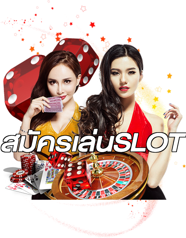 สมัครเล่นSLOT